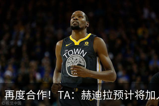 再度合作！TA：赫迪拉预计将加入穆帅的皇马教练组